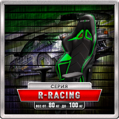 Dxracer rl1 online